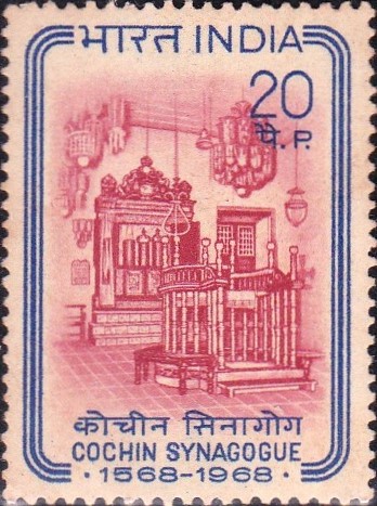 कोचीन सिनागोग