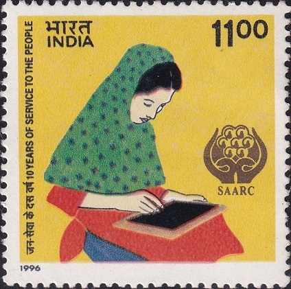 दक्षिण एशियाई क्षेत्रीय सहयोग संगठन