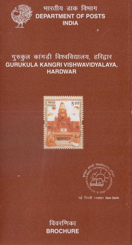 गुरुकुल काँगड़ी विश्वविद्यालय