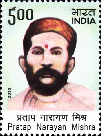 प्रताप नारायण मिश्र
