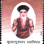 World Classical Tamil Conference – Kovai – 2010