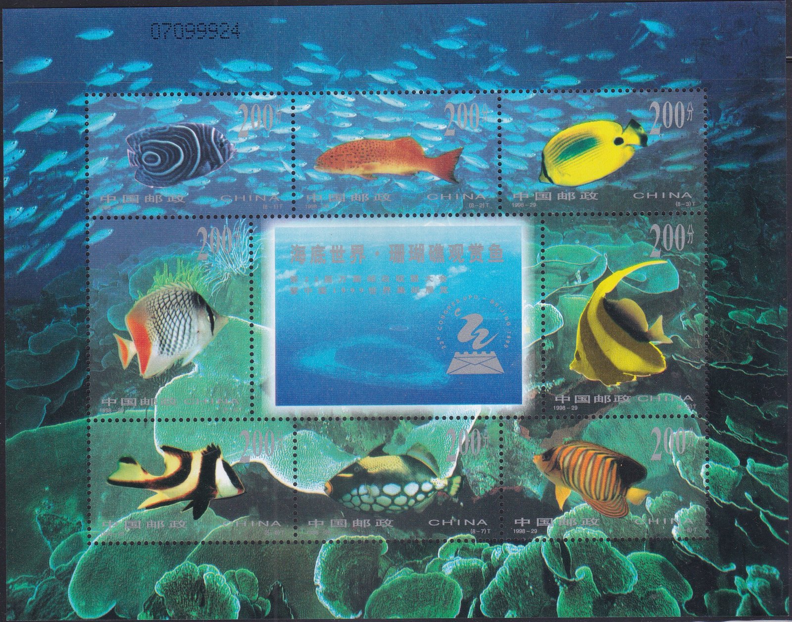 2931 Fish of the Coral Reef - China Stamp Miniature Sheet 1998
