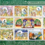 रामायण