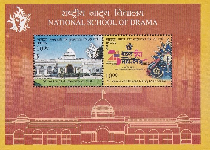 राष्ट्रीय नाट्य विद्यालय