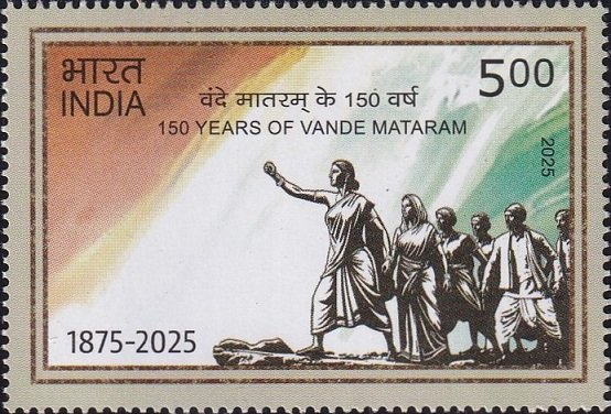 वंदे मातरम् के 150 वर्ष
